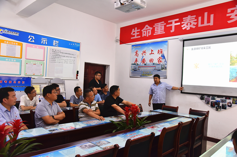 综采工区区长周坤向观摩团介绍区队管理经验