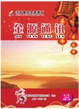  [济宁能源通讯]