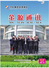  [济宁能源通讯]