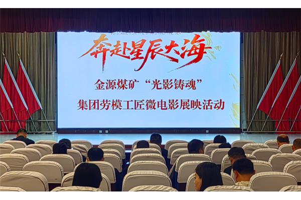 FUN乐天使官方网站文明实践月 开展《奔赴星辰大海》集中观影活动